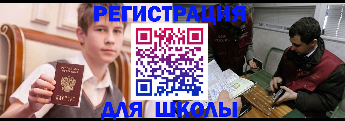 прописка штамп в Крымске