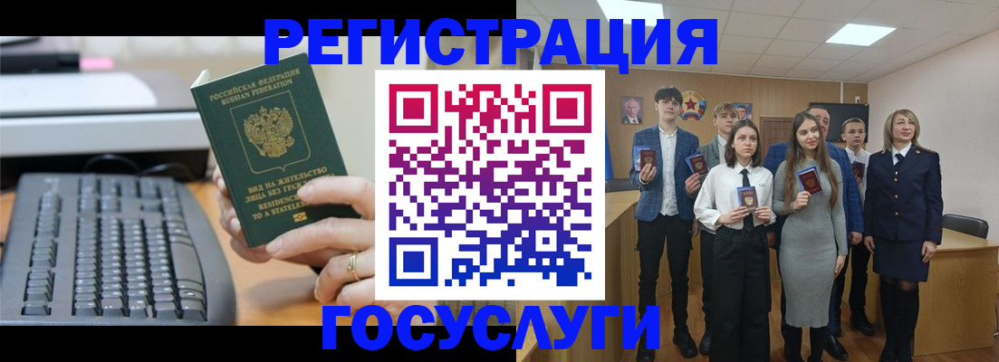 прописка гарантия в Крымске