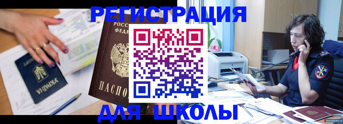 прописка поиск в Крымске